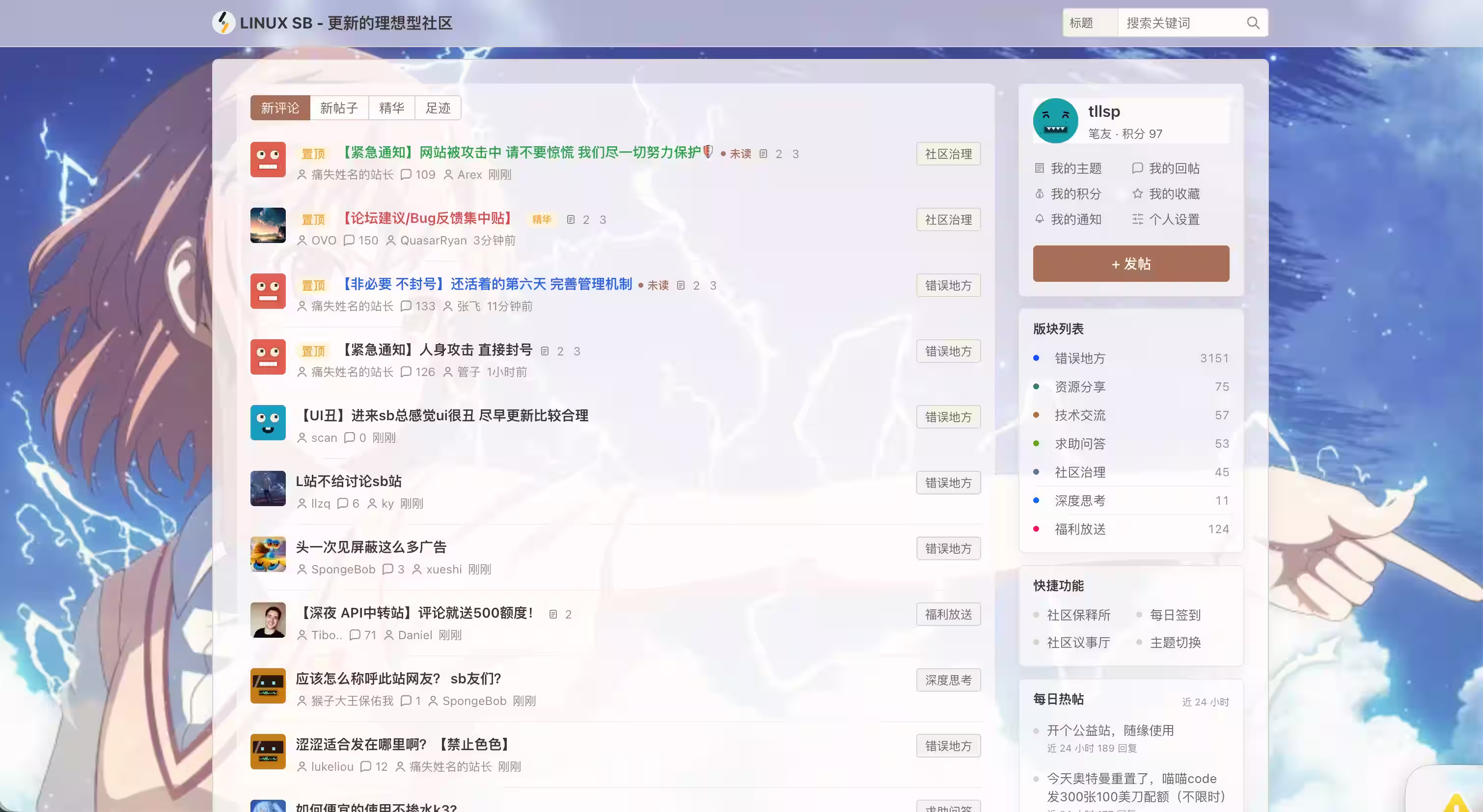 御坂美琴